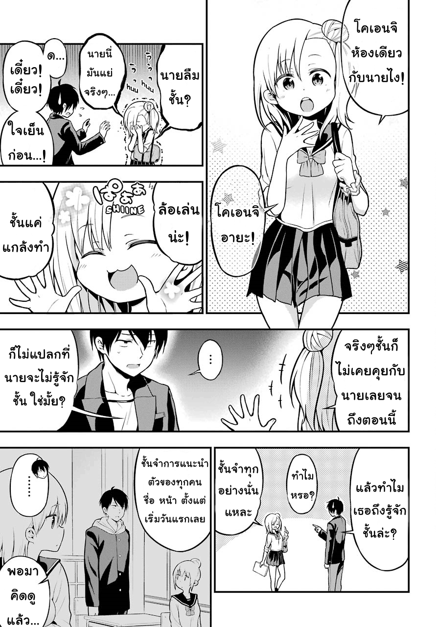 Yonakano Reijini Haremu Wo page 9