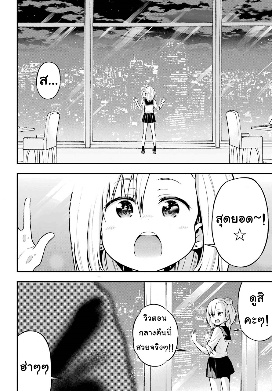 Yonakano Reijini Haremu Wo page 14