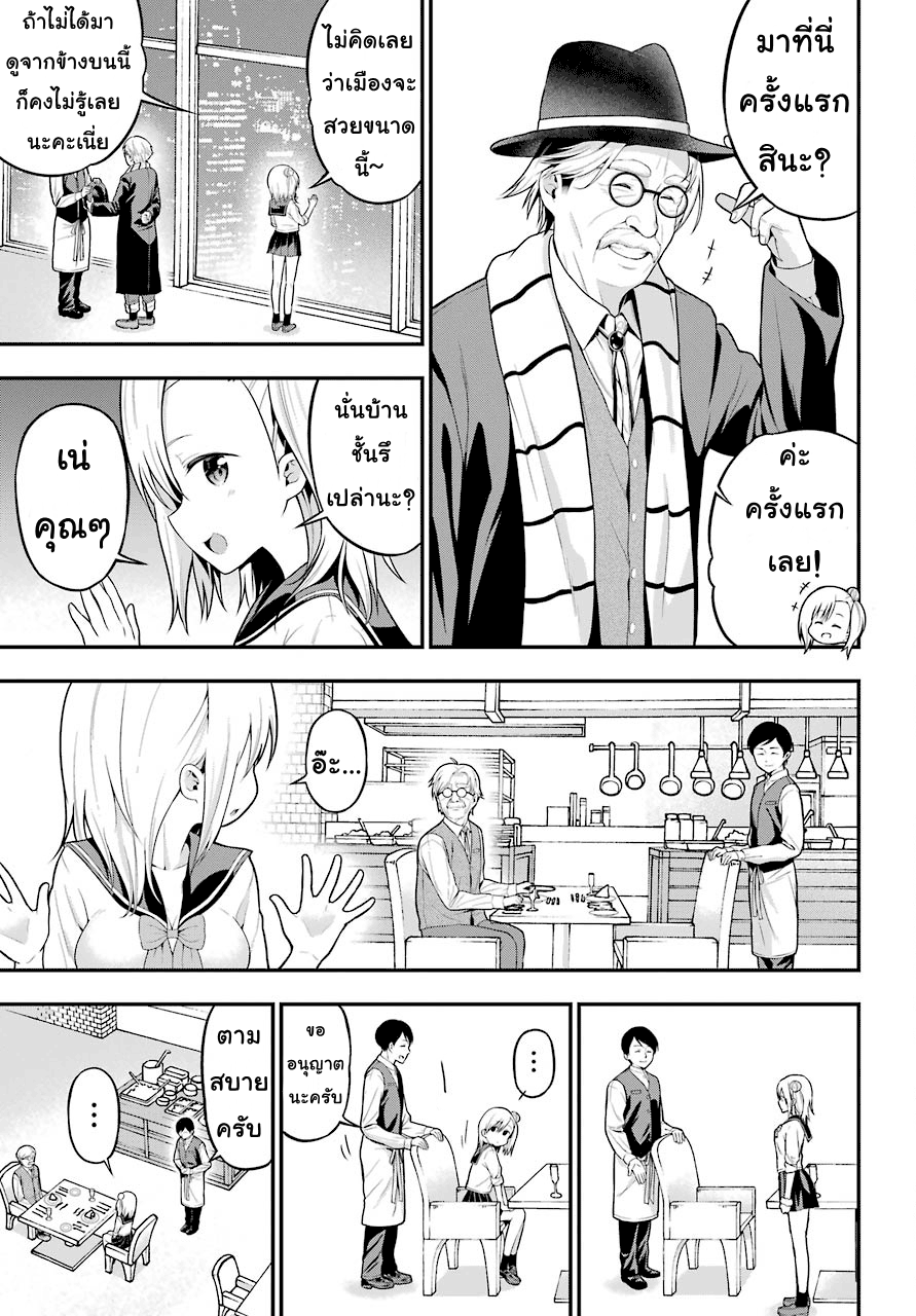 Yonakano Reijini Haremu Wo page 15