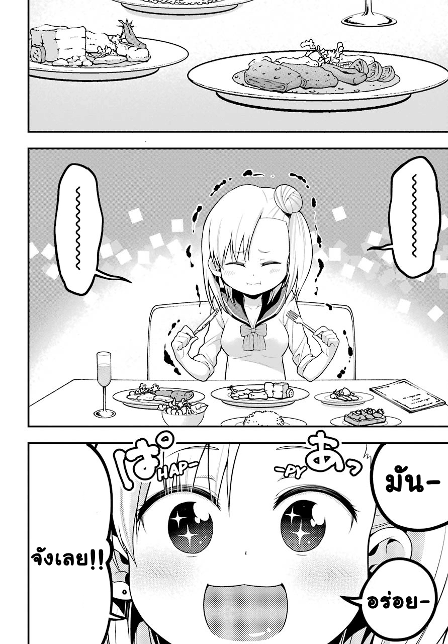 Yonakano Reijini Haremu Wo page 18