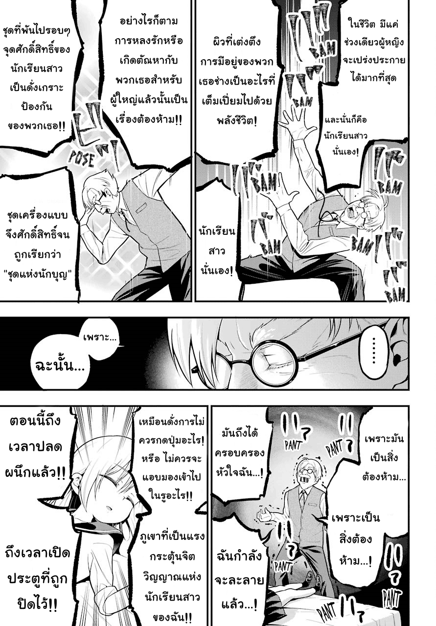 Yonakano Reijini Haremu Wo page 25