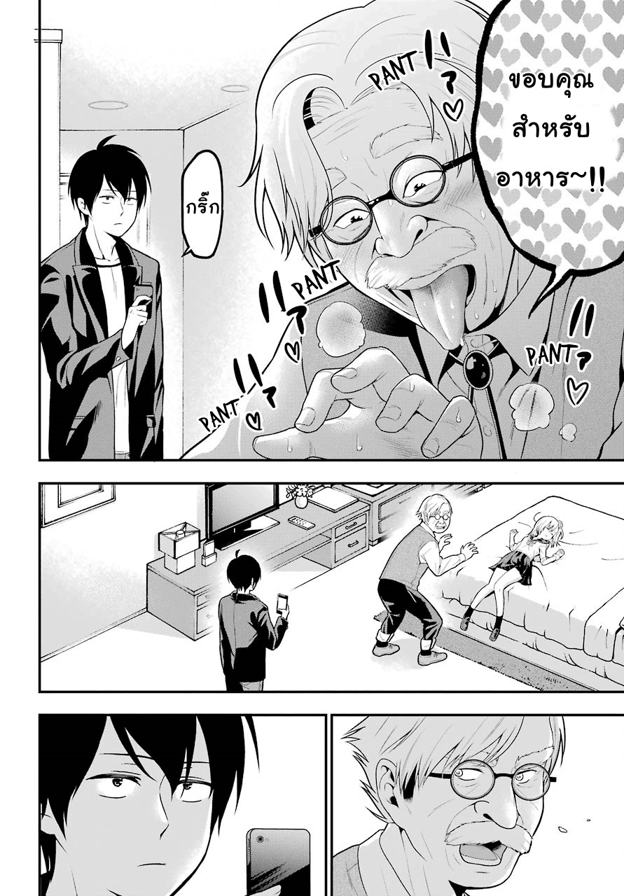 Yonakano Reijini Haremu Wo page 26
