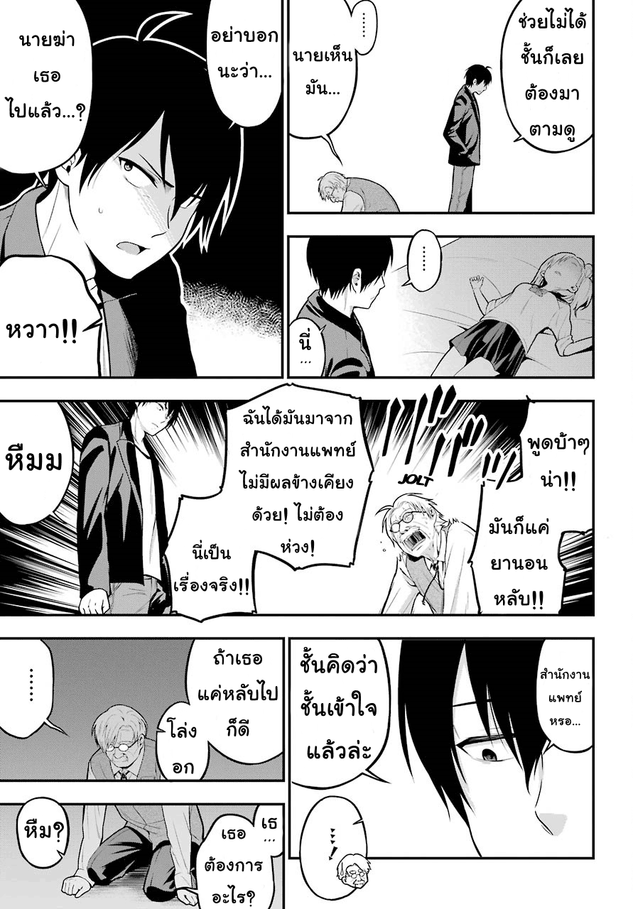 Yonakano Reijini Haremu Wo page 29