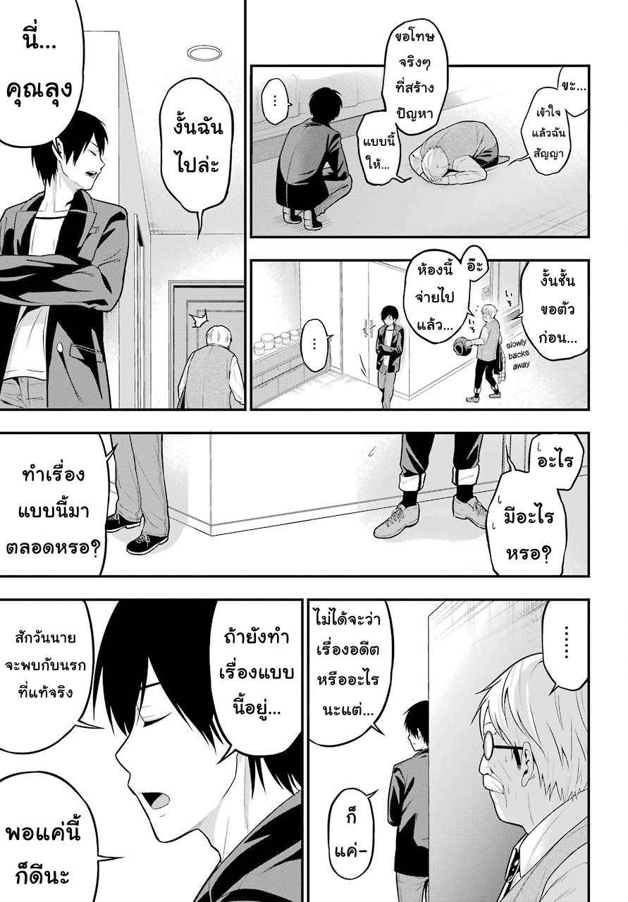 Yonakano Reijini Haremu Wo page 31