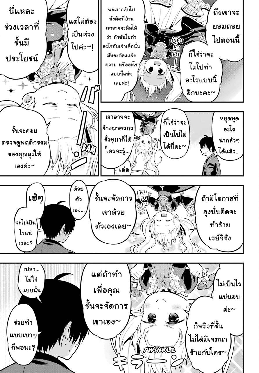 Yonakano Reijini Haremu Wo page 33