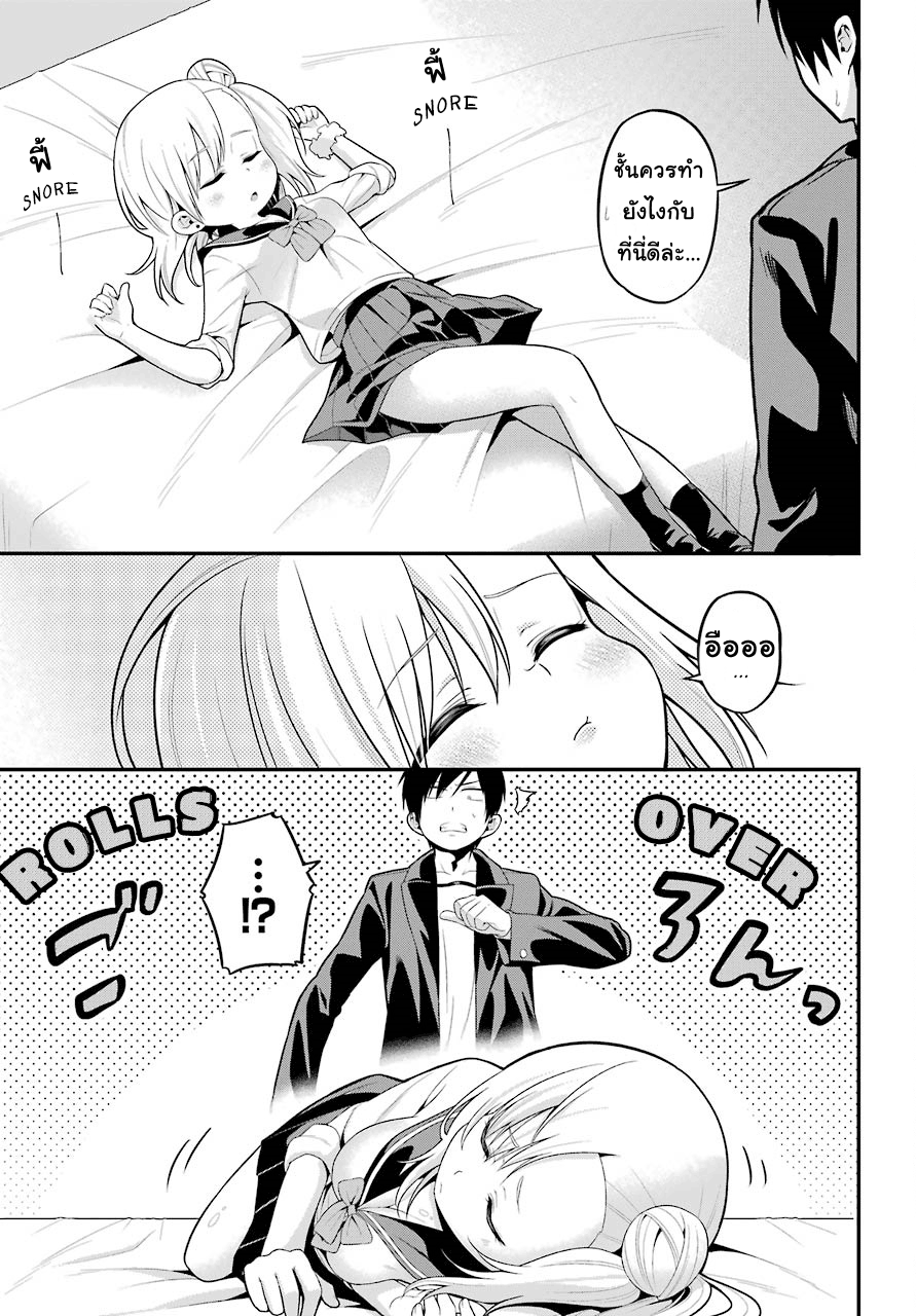 Yonakano Reijini Haremu Wo page 35