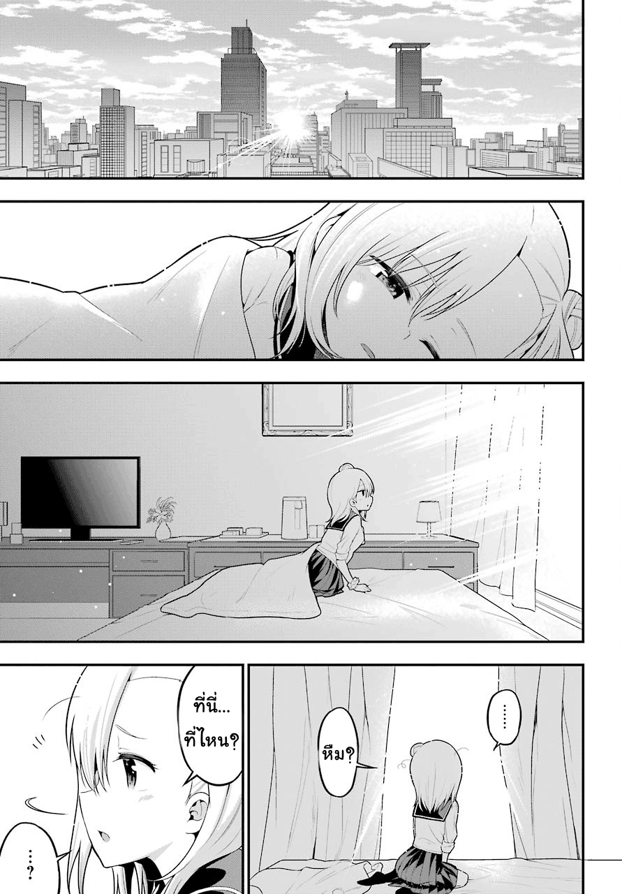 Yonakano Reijini Haremu Wo page 37