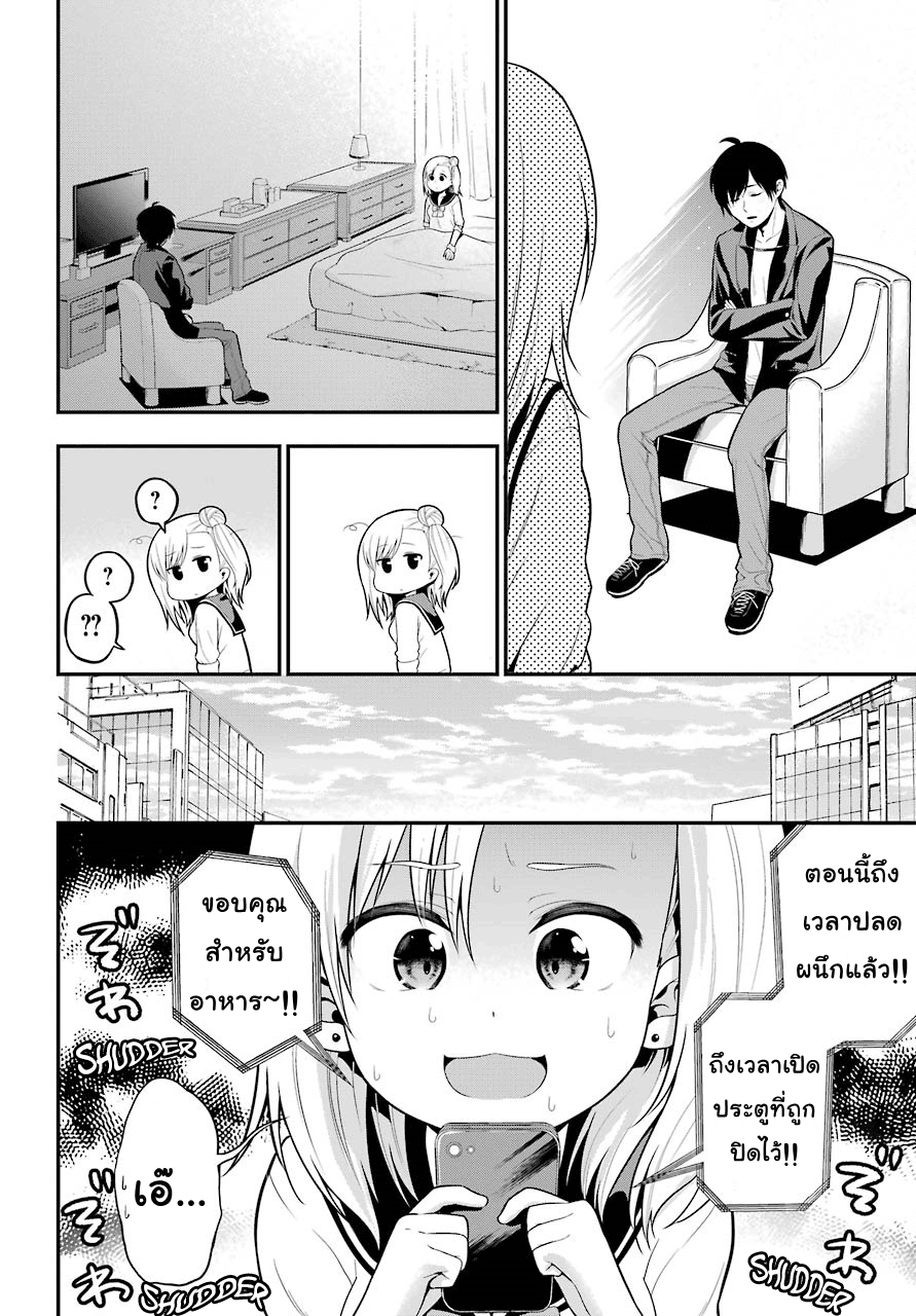 Yonakano Reijini Haremu Wo page 38