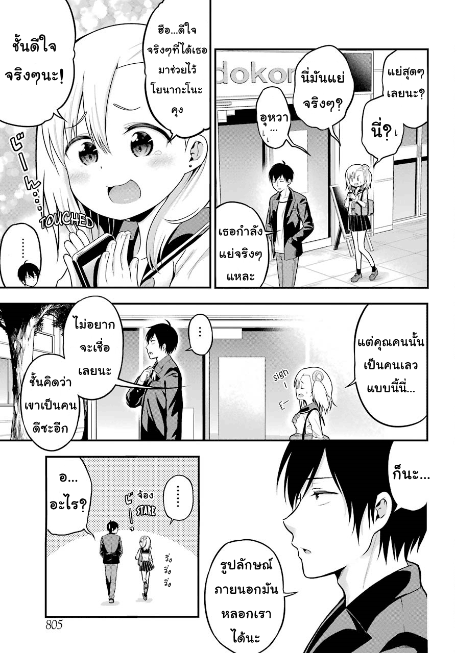 Yonakano Reijini Haremu Wo page 39