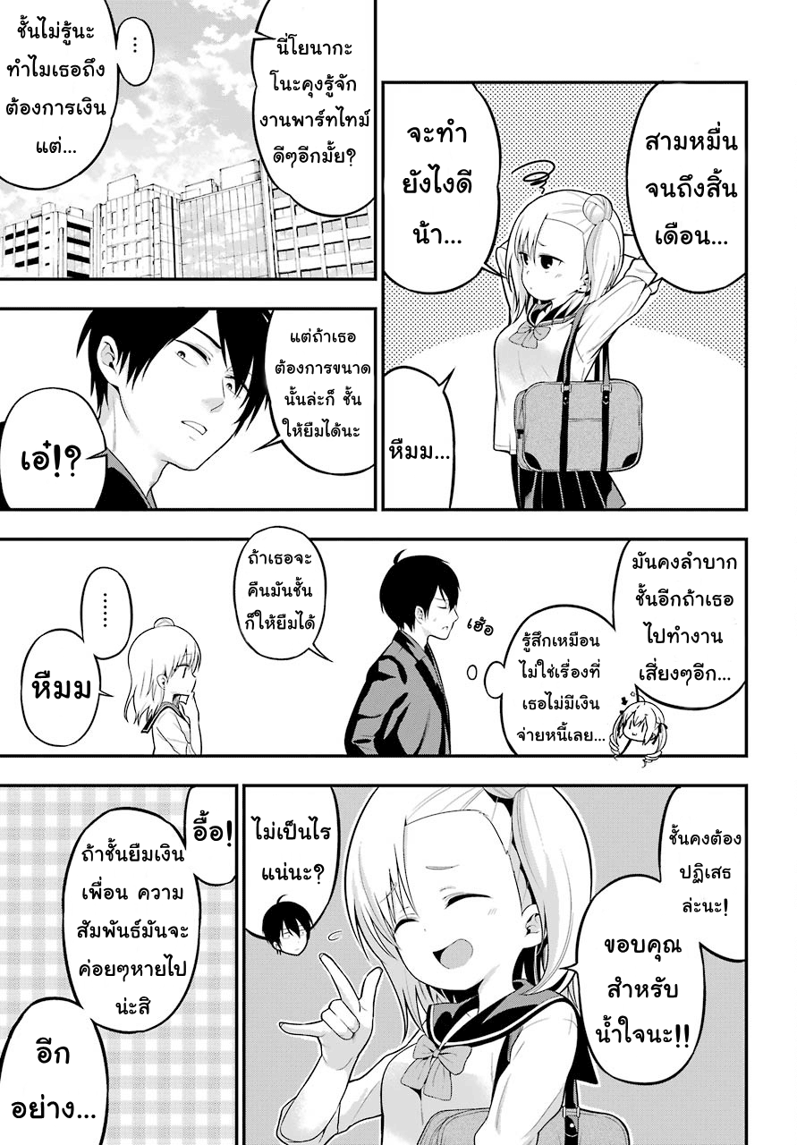 Yonakano Reijini Haremu Wo page 41