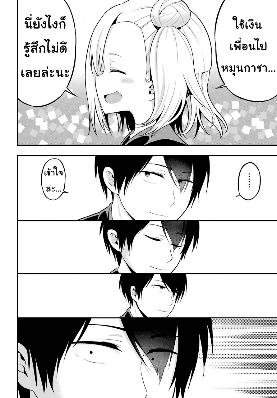 Yonakano Reijini Haremu Wo page 42