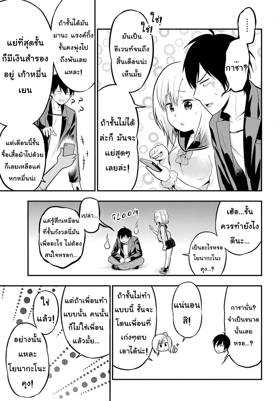 Yonakano Reijini Haremu Wo page 43