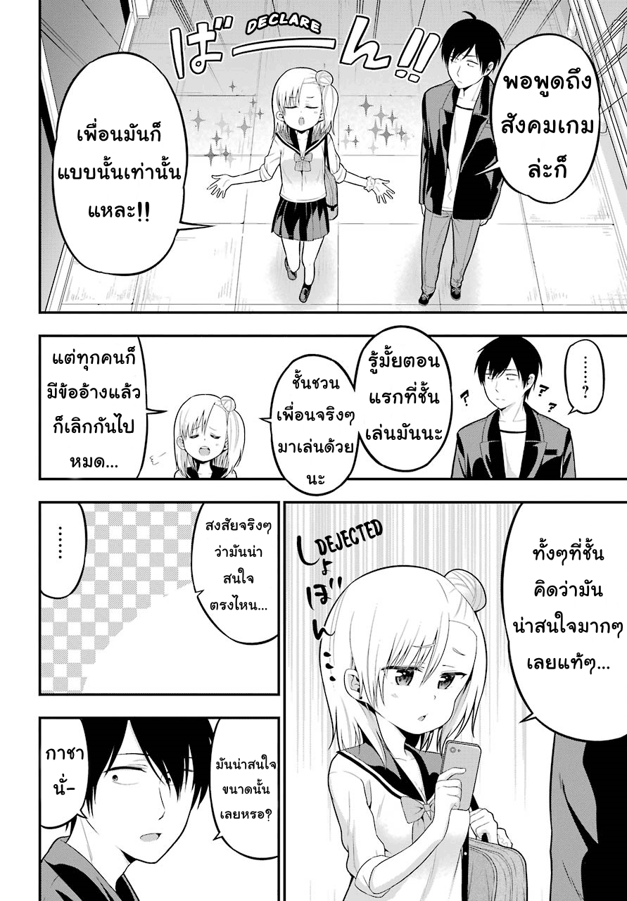 Yonakano Reijini Haremu Wo page 44
