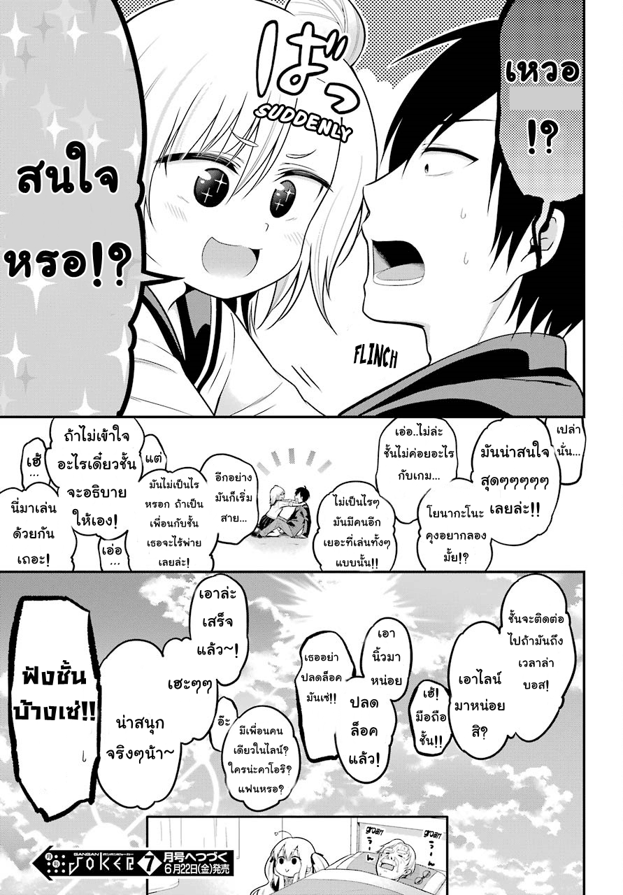 Yonakano Reijini Haremu Wo page 45