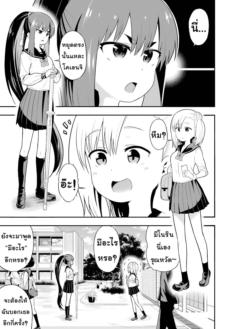 Yonakano Reijini Haremu Wo page 1