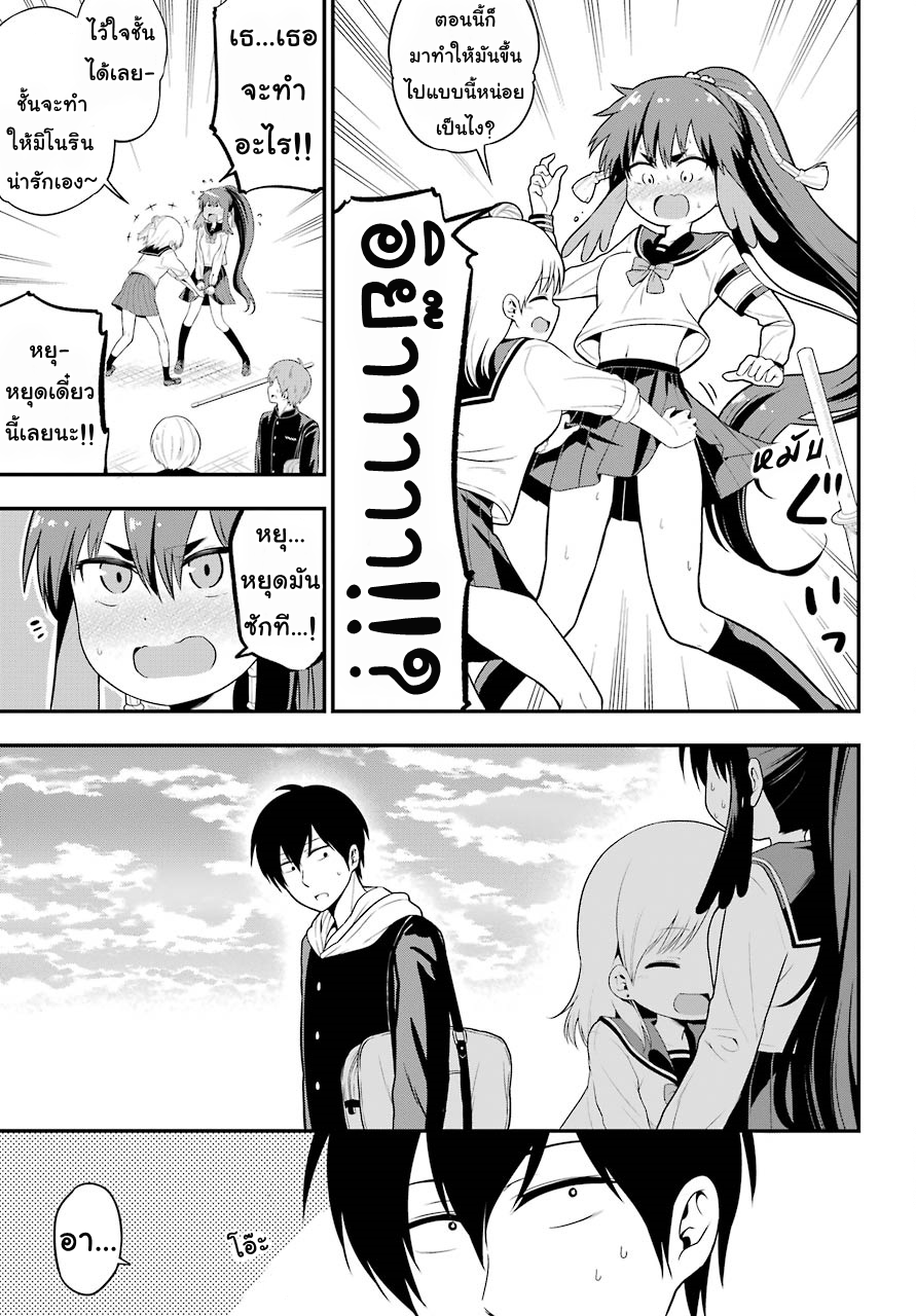 Yonakano Reijini Haremu Wo page 5