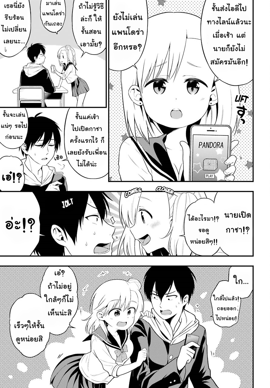 Yonakano Reijini Haremu Wo page 9