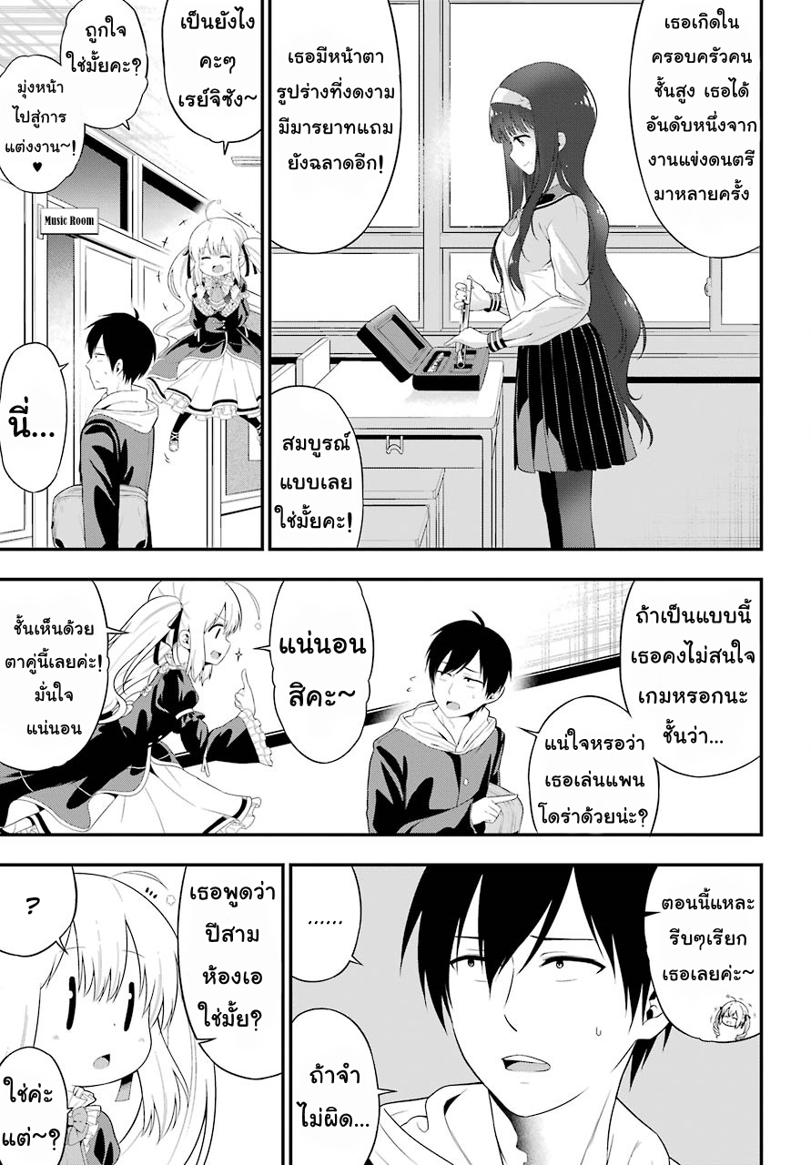 Yonakano Reijini Haremu Wo page 17