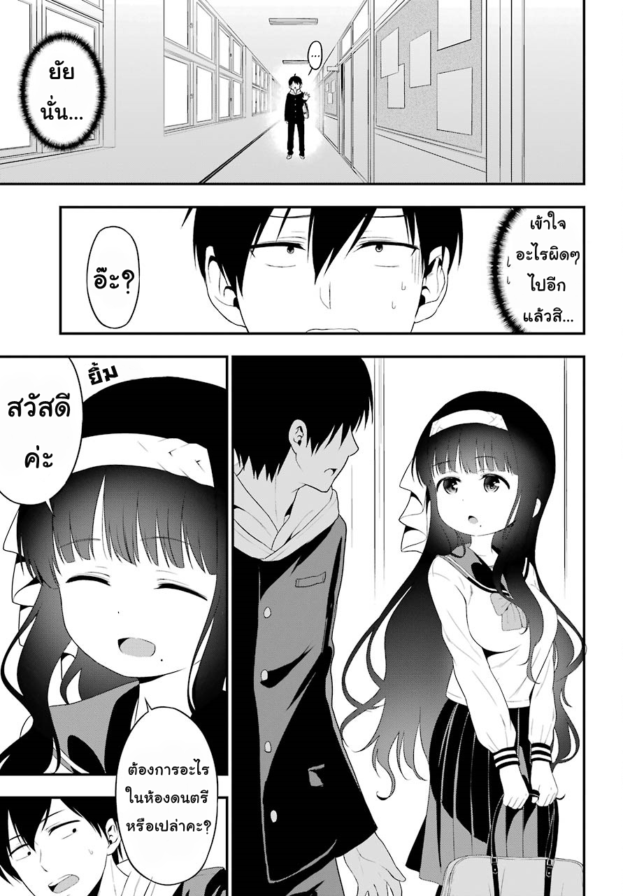 Yonakano Reijini Haremu Wo page 19