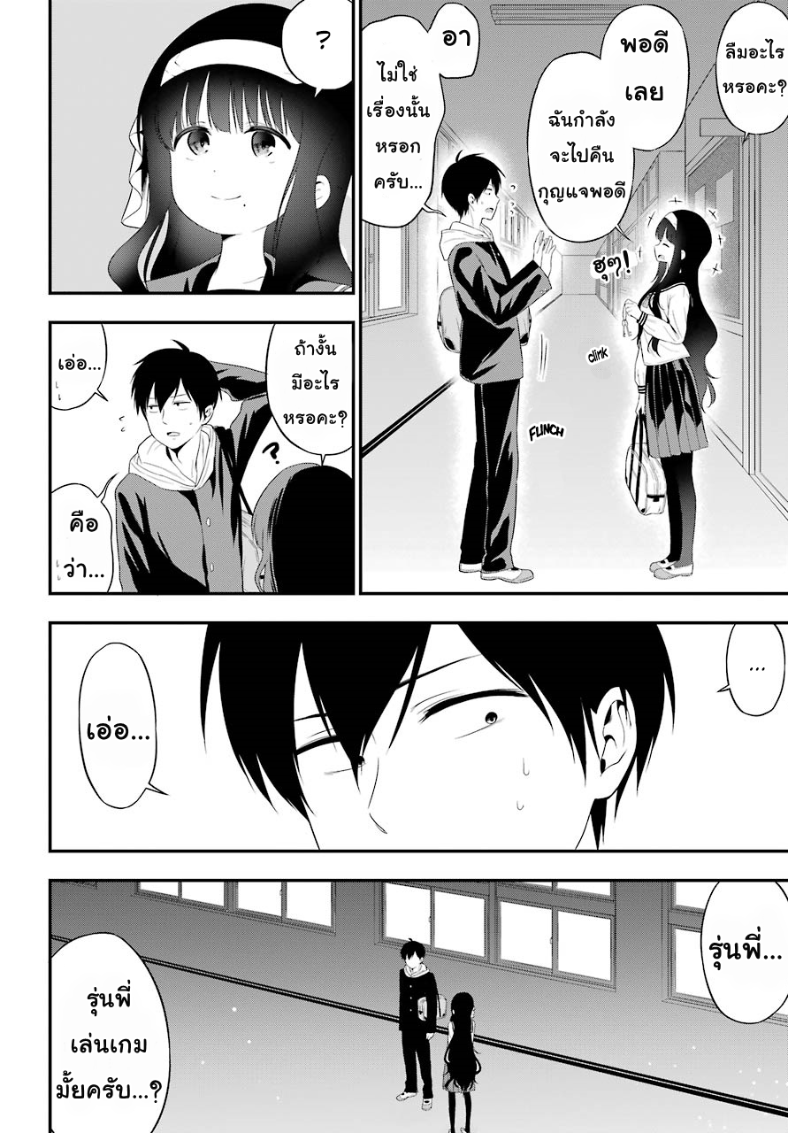 Yonakano Reijini Haremu Wo page 20