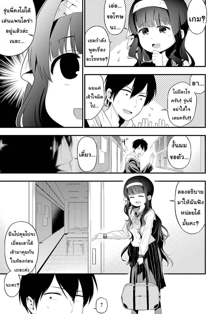 Yonakano Reijini Haremu Wo page 21