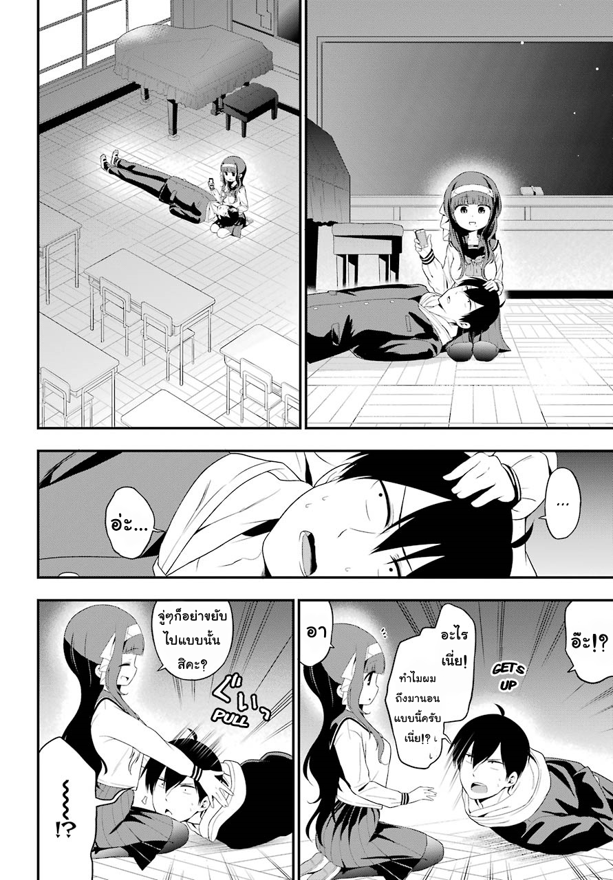 Yonakano Reijini Haremu Wo page 24