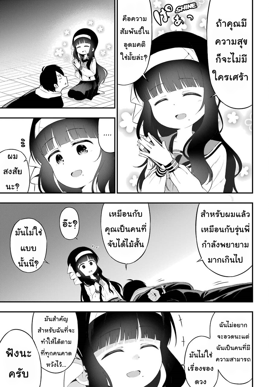 Yonakano Reijini Haremu Wo page 33