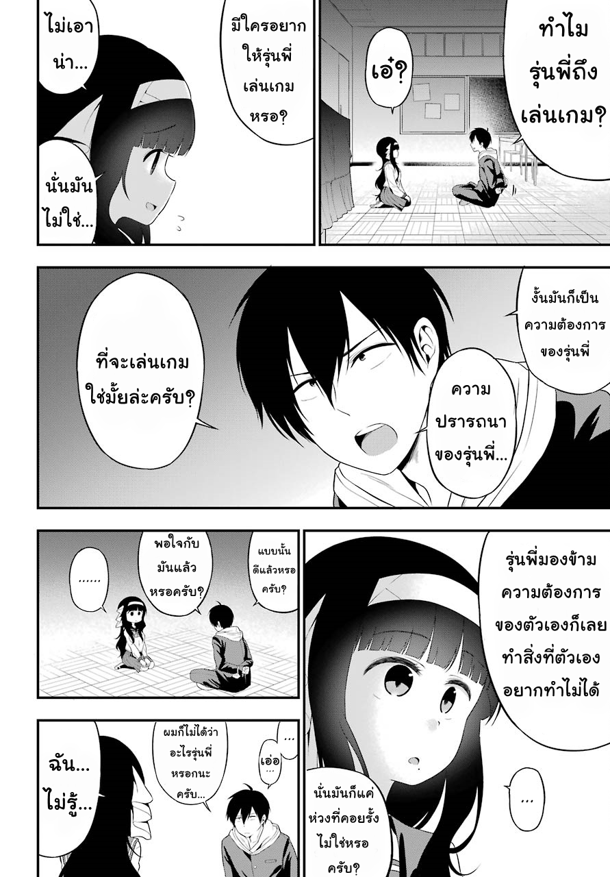 Yonakano Reijini Haremu Wo page 34