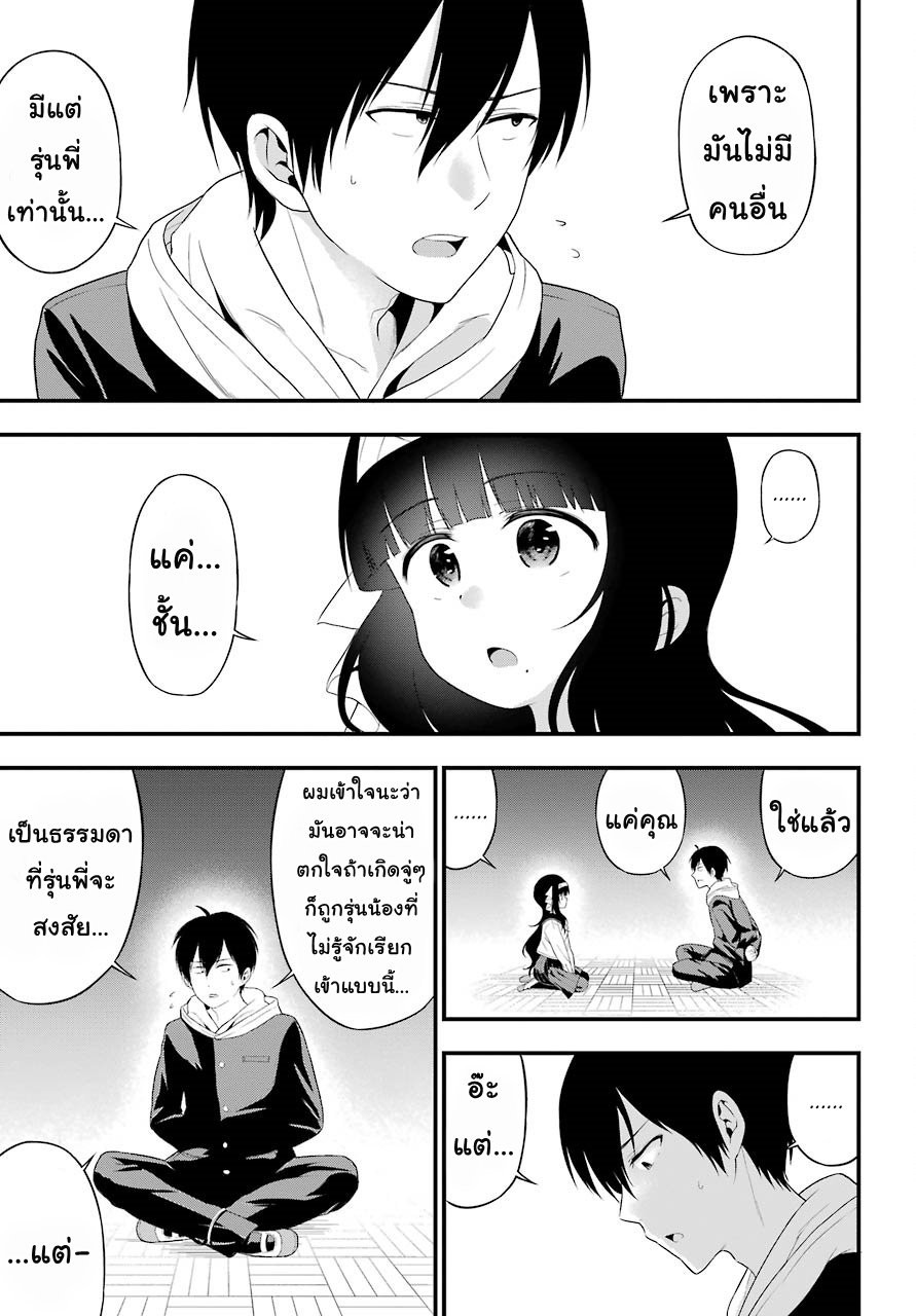 Yonakano Reijini Haremu Wo page 37