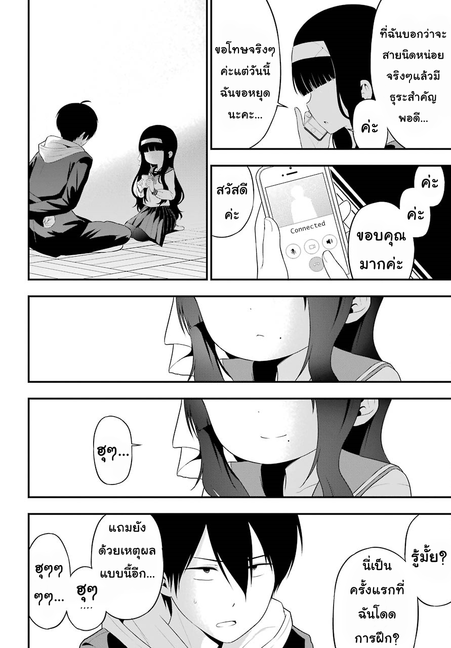 Yonakano Reijini Haremu Wo page 40