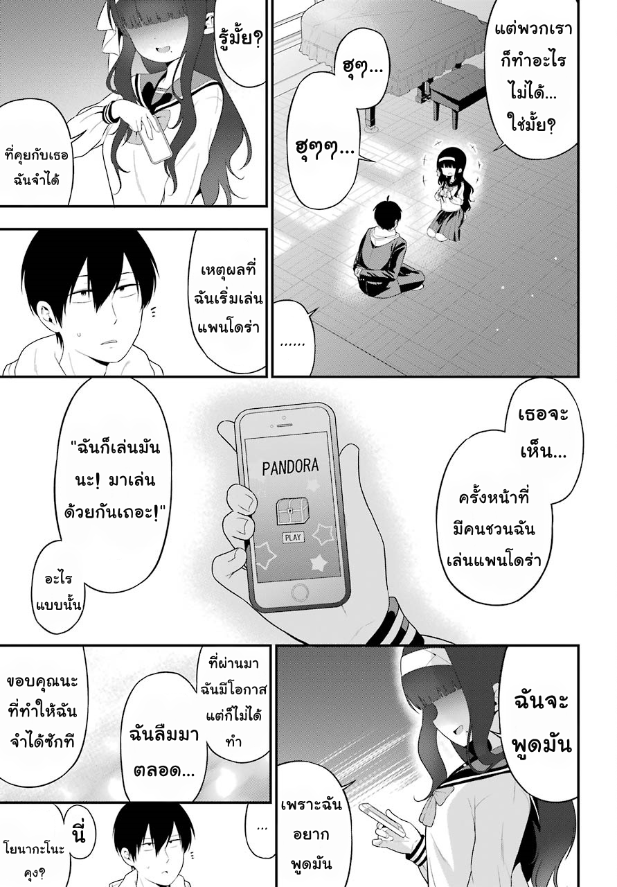 Yonakano Reijini Haremu Wo page 41