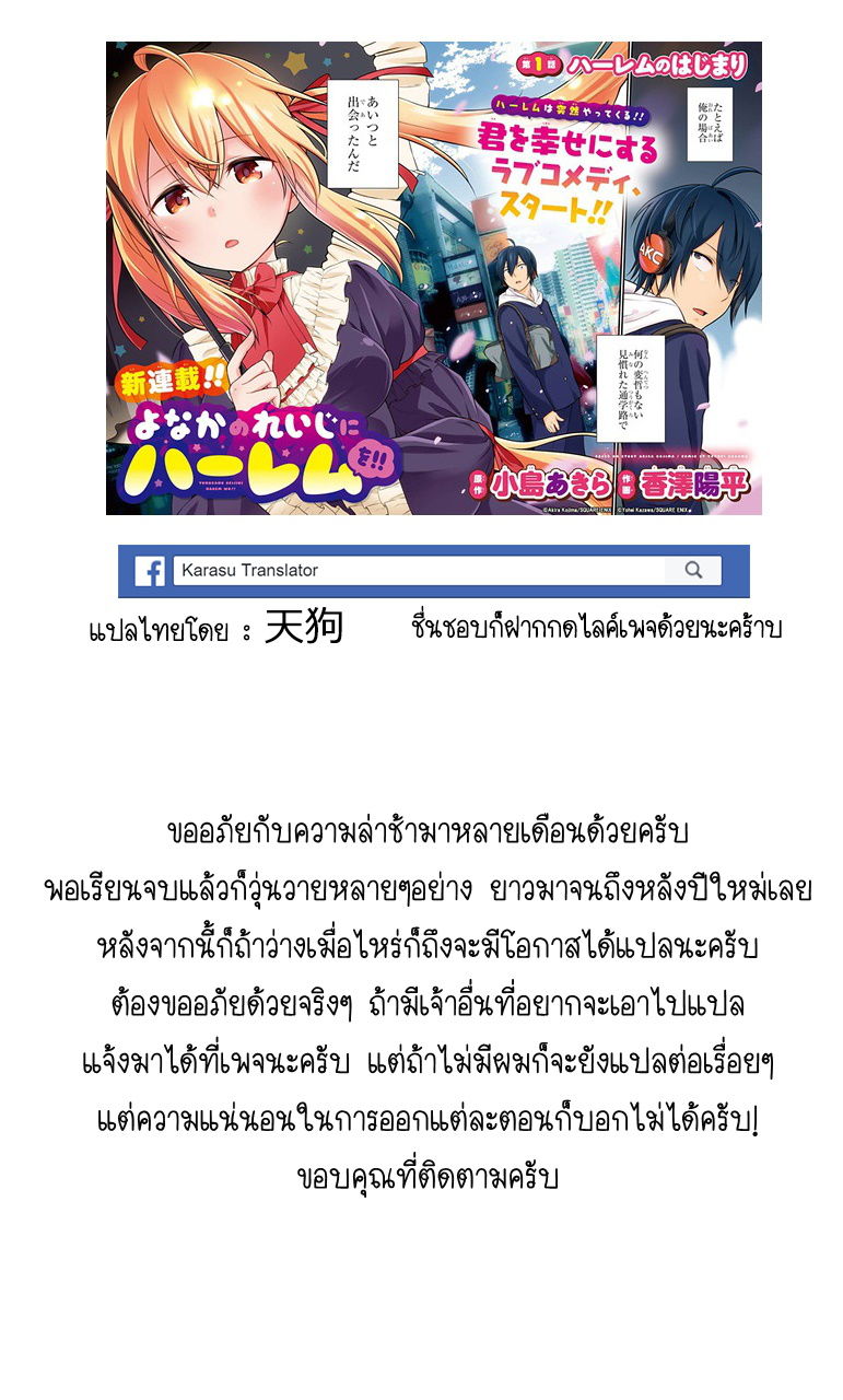 Yonakano Reijini Haremu Wo page 43