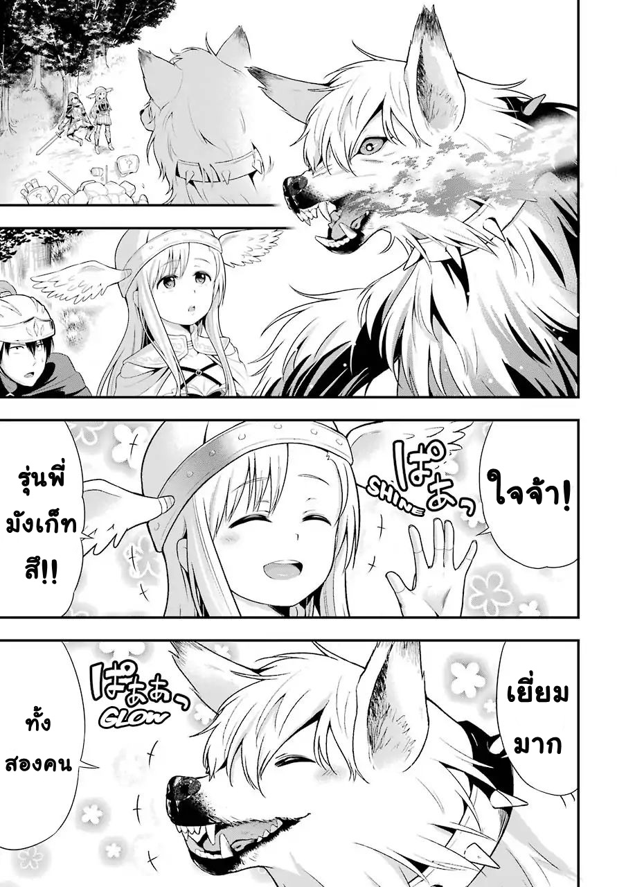 Yonakano Reijini Haremu Wo page 6