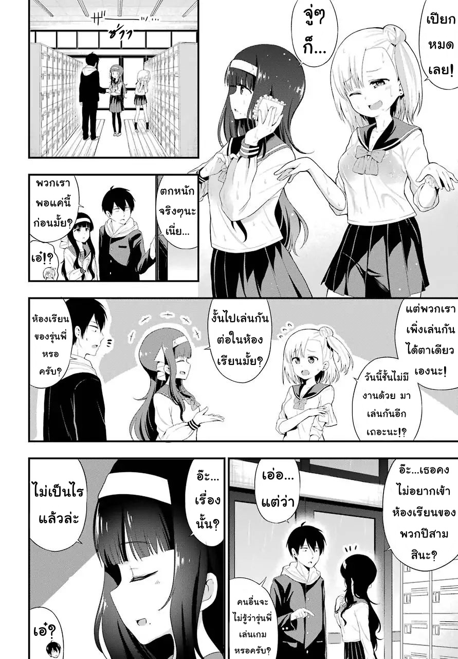 Yonakano Reijini Haremu Wo page 9
