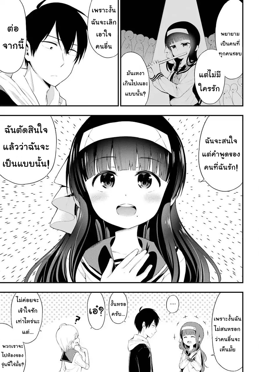 Yonakano Reijini Haremu Wo page 10