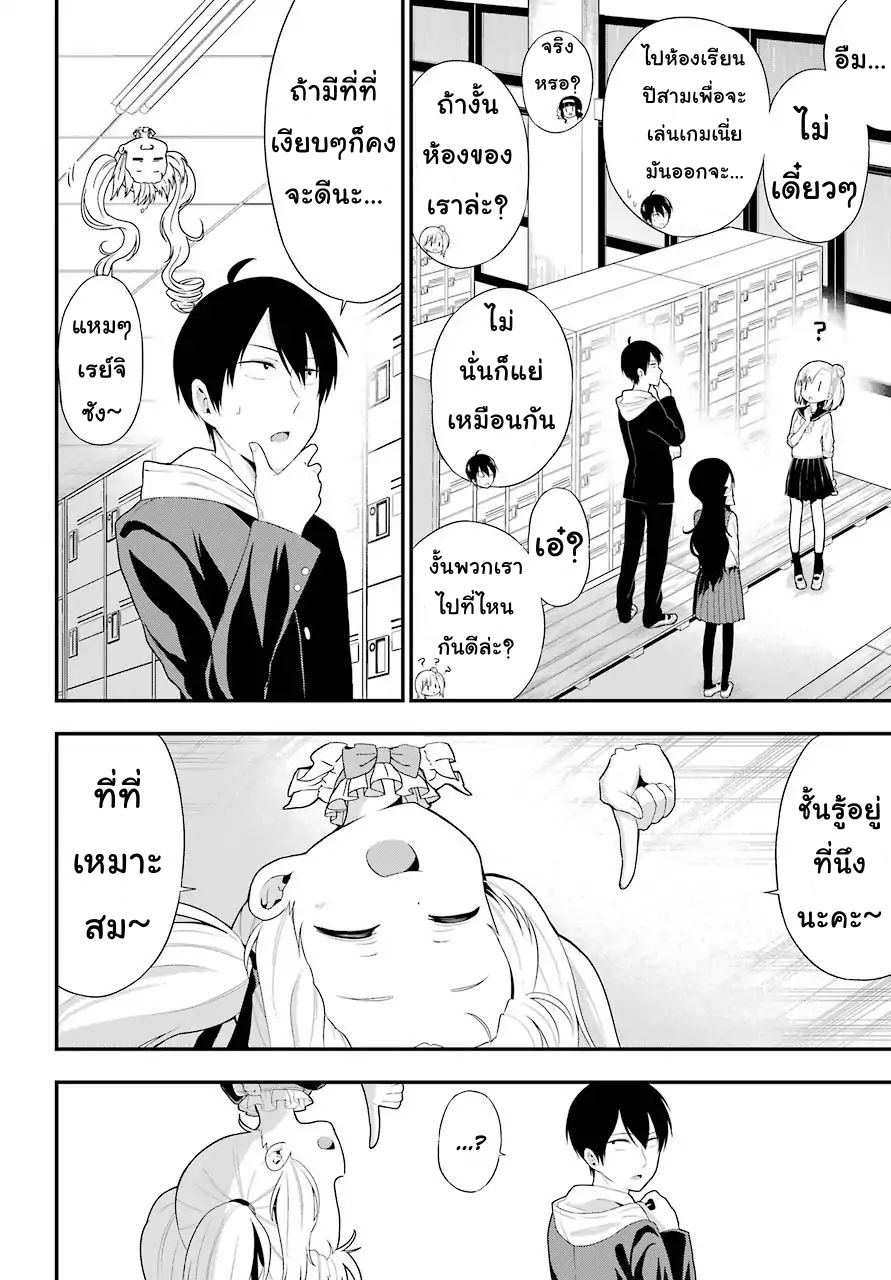 Yonakano Reijini Haremu Wo page 11