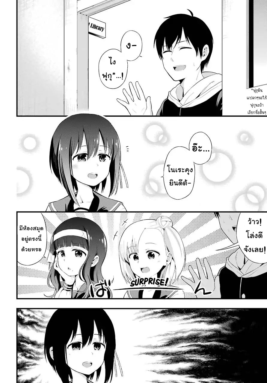 Yonakano Reijini Haremu Wo page 13