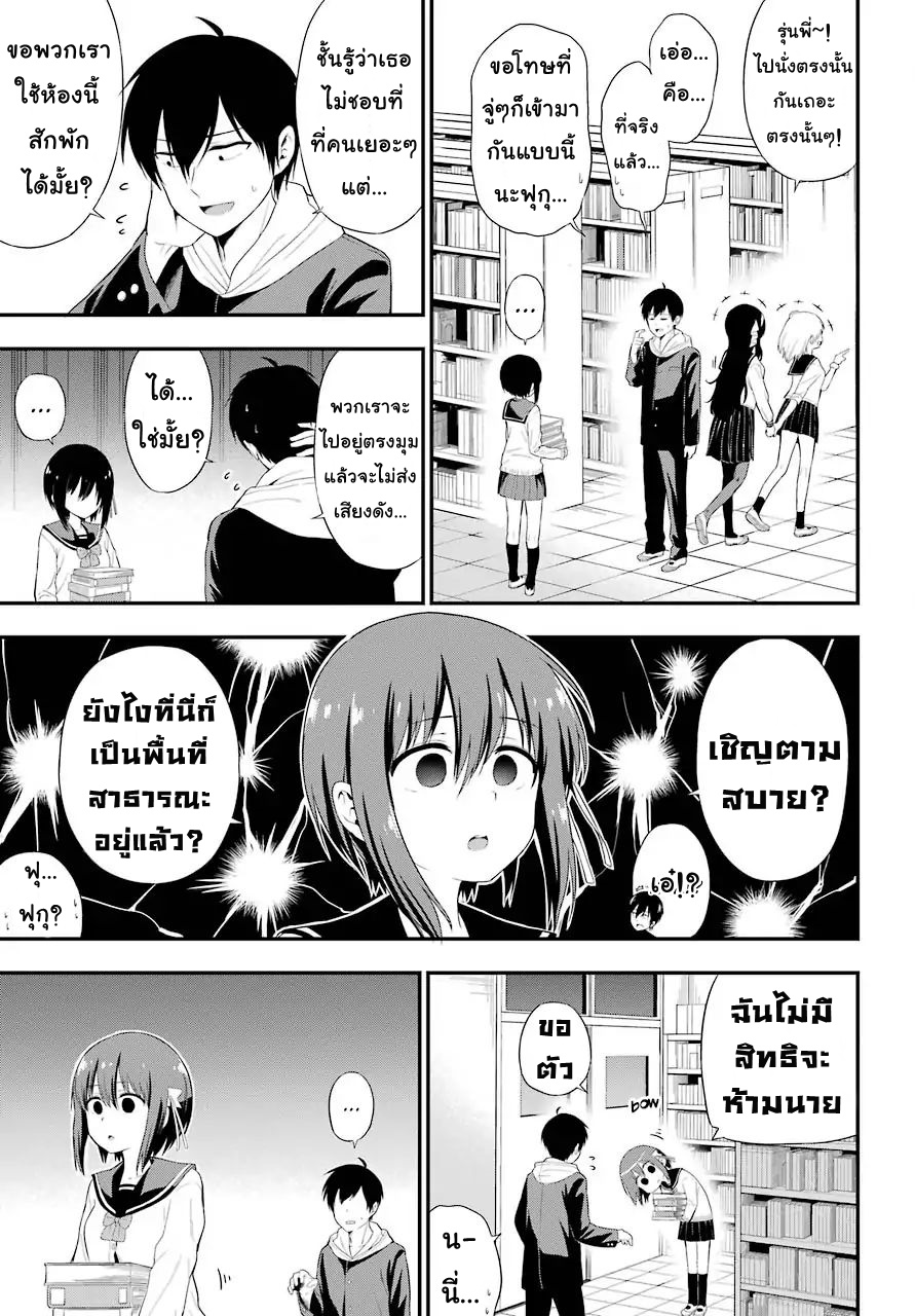 Yonakano Reijini Haremu Wo page 14