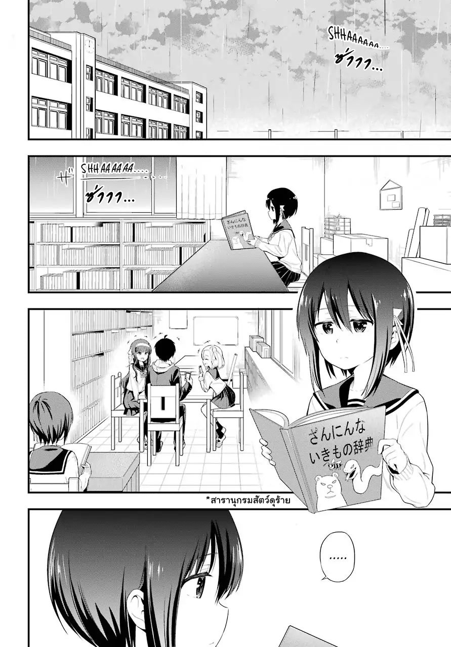 Yonakano Reijini Haremu Wo page 15