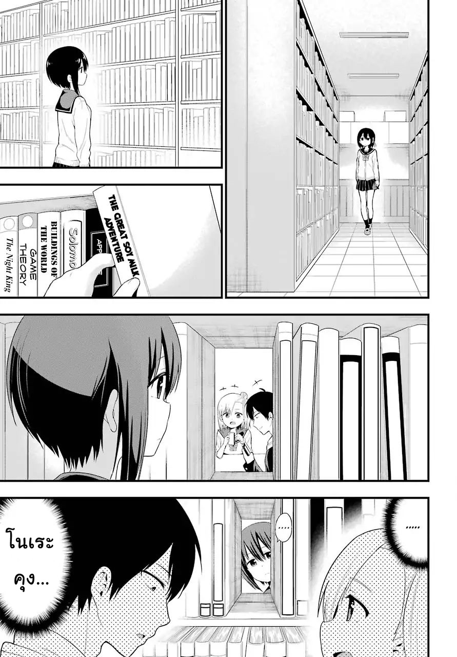 Yonakano Reijini Haremu Wo page 16