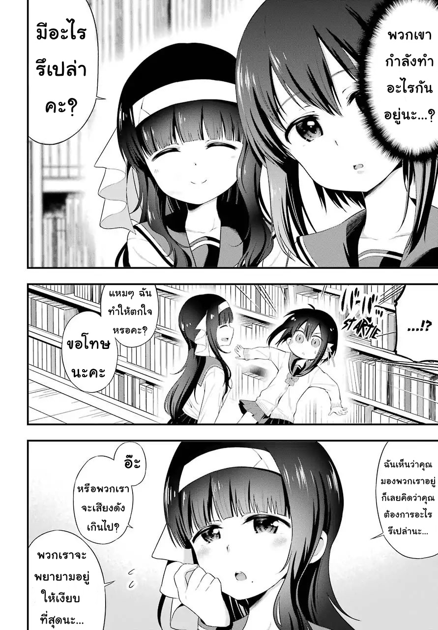Yonakano Reijini Haremu Wo page 17