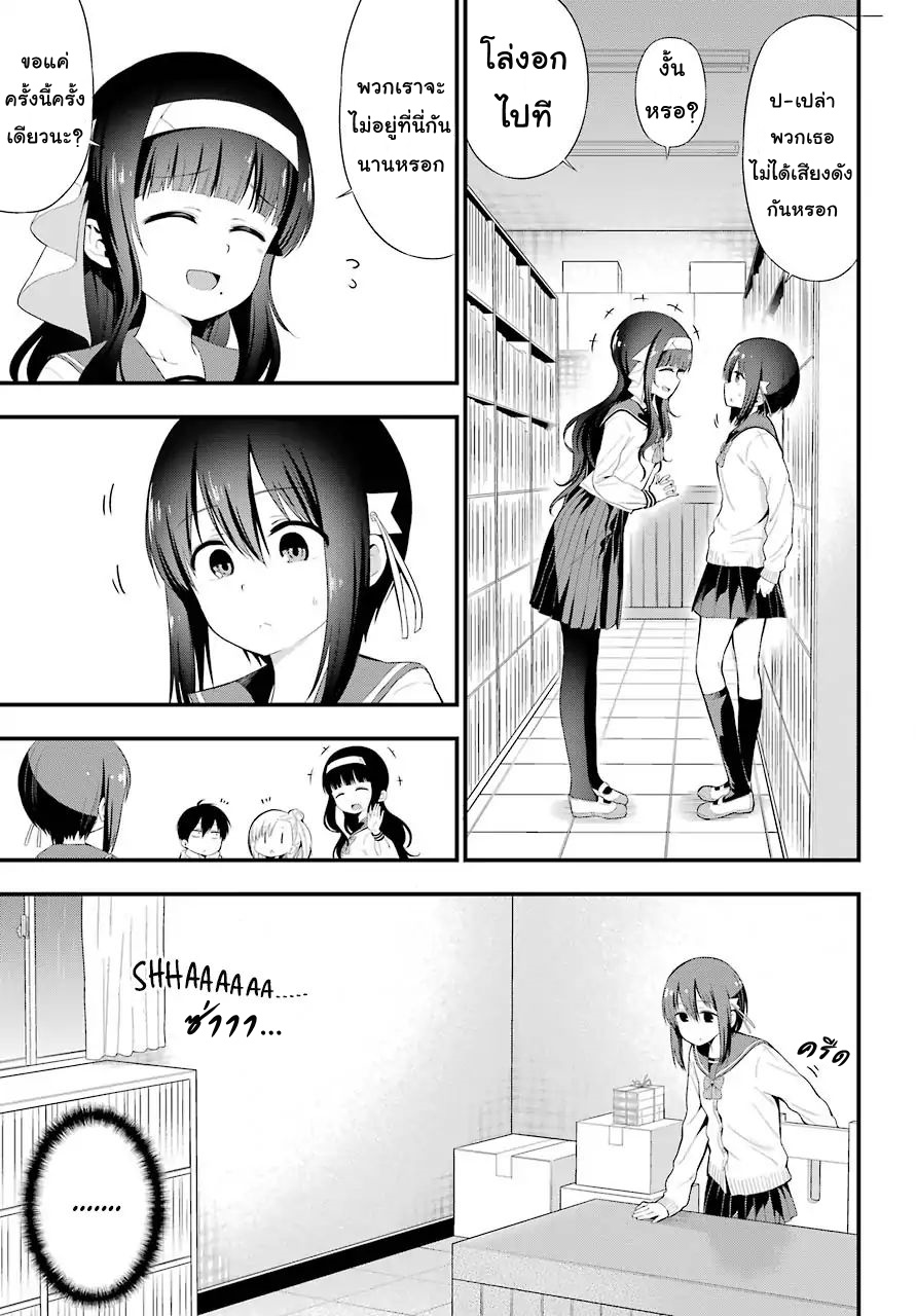 Yonakano Reijini Haremu Wo page 18