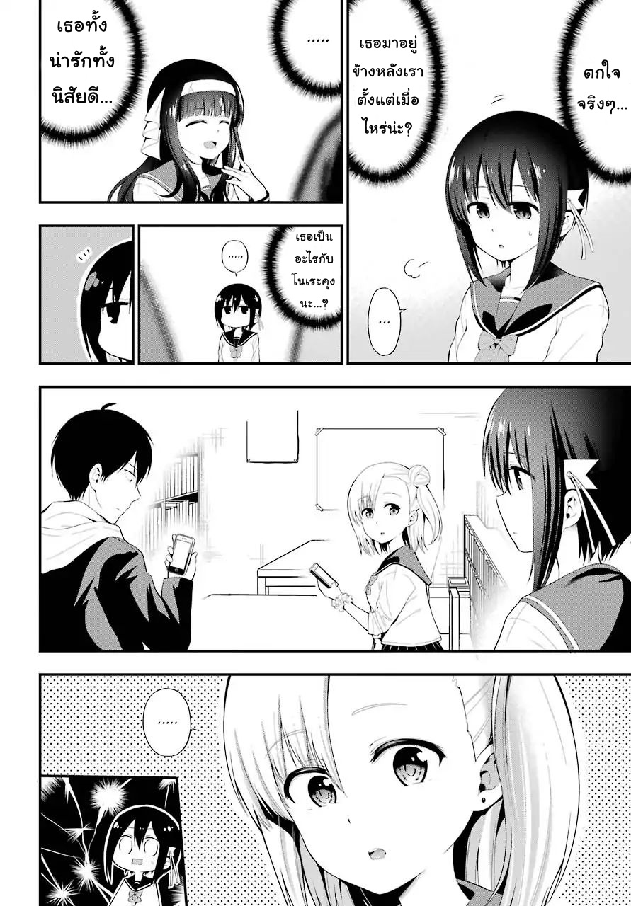 Yonakano Reijini Haremu Wo page 19