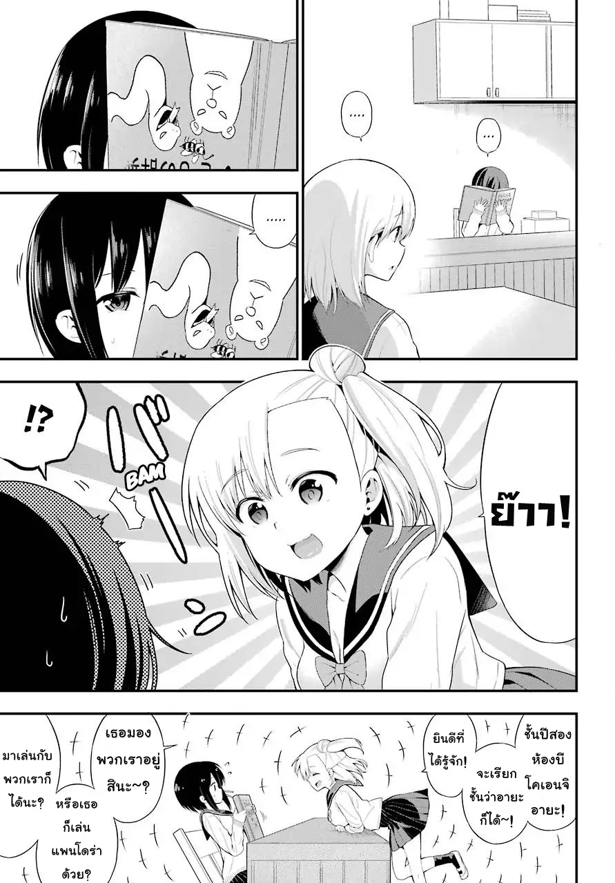 Yonakano Reijini Haremu Wo page 20