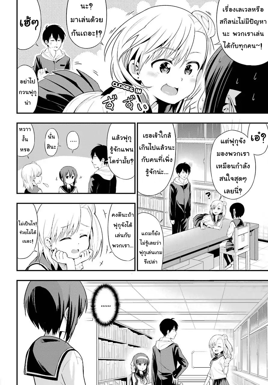 Yonakano Reijini Haremu Wo page 21