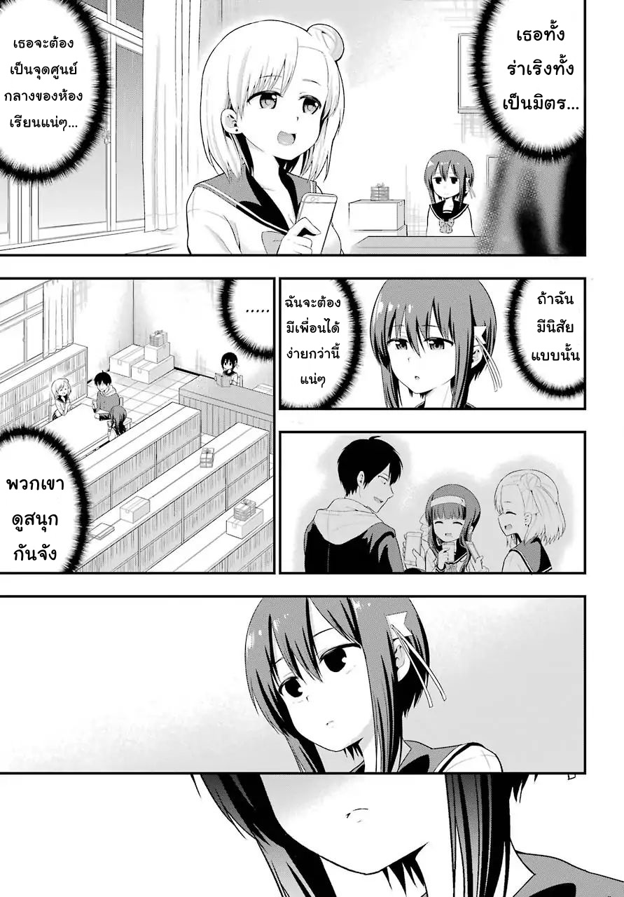 Yonakano Reijini Haremu Wo page 22