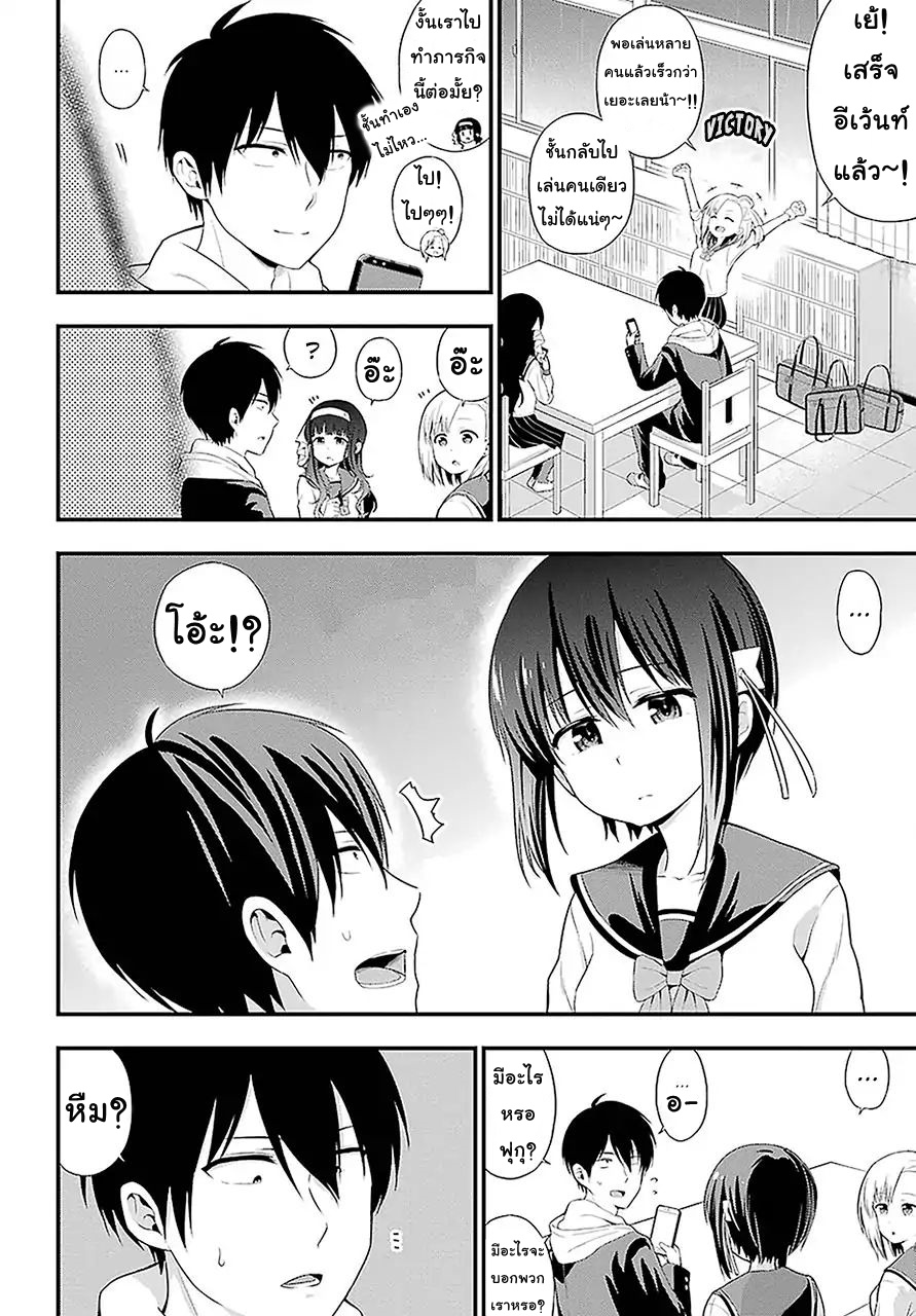 Yonakano Reijini Haremu Wo page 23