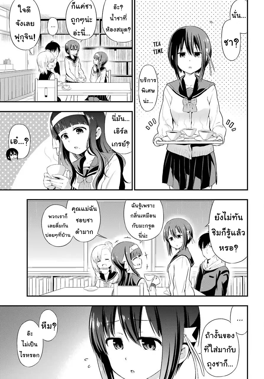 Yonakano Reijini Haremu Wo page 24