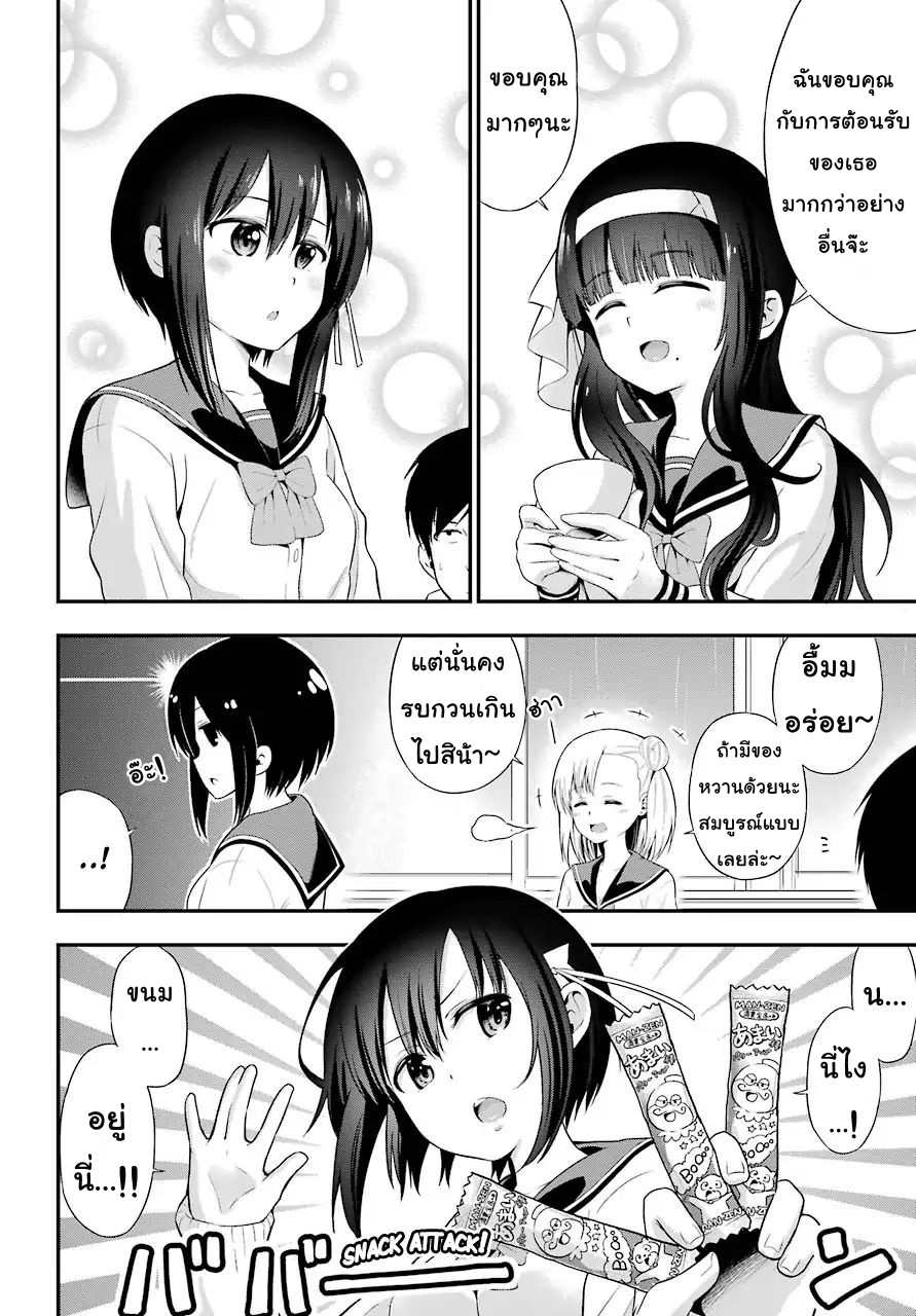 Yonakano Reijini Haremu Wo page 25