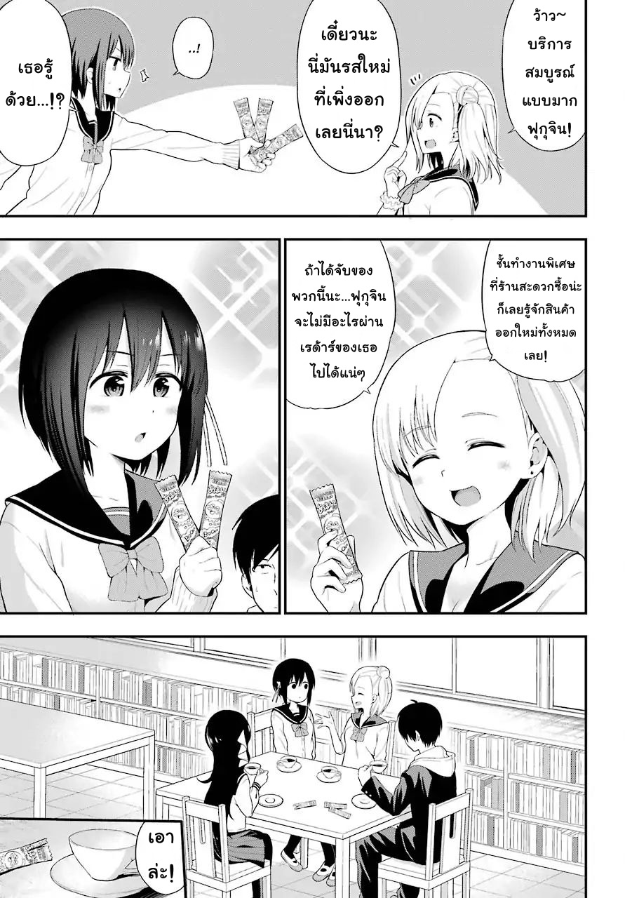 Yonakano Reijini Haremu Wo page 26